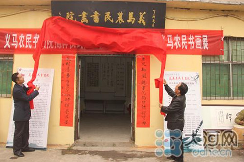 Farmer painting and calligraphy institution opens in Yima