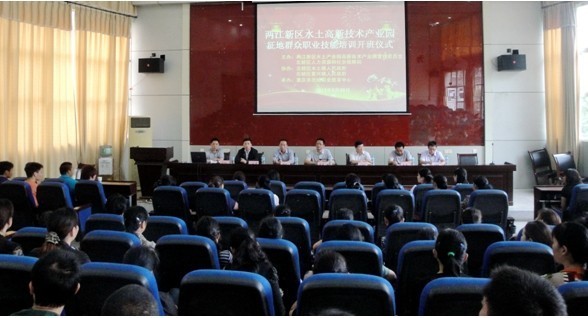 Shuitu Industry Park hosts business set-up training sessions