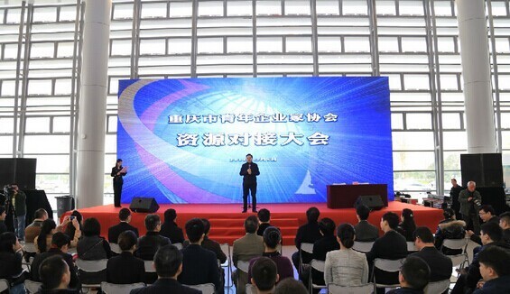 Liangjiang hosts young entrepreneur networking event