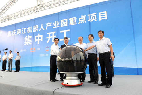 Liangjiang robotics industry ready to thrive