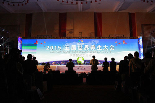 The Fifth World Yangsheng Assembly opens