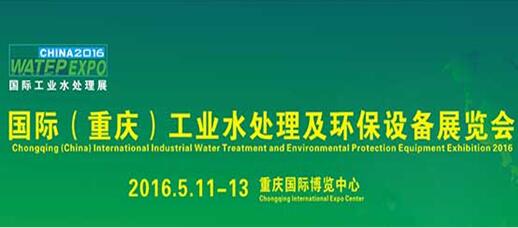 Chongqing to host industrial water treatment expo