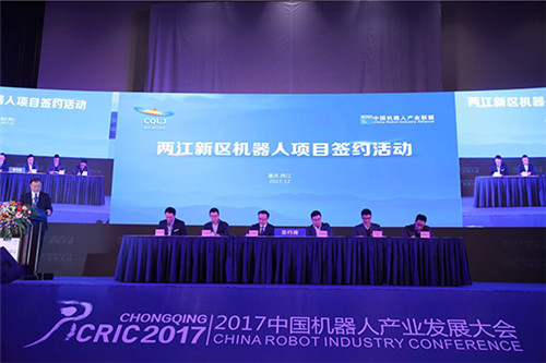 China Robot Industry Conference commenses in Chongqing