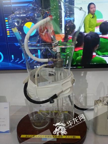 Liangjiang to produce nation's first human artificial heart