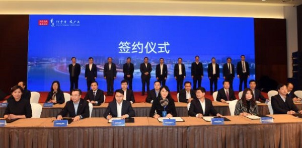 Chongqing and Beijing cooperate on industrial projects