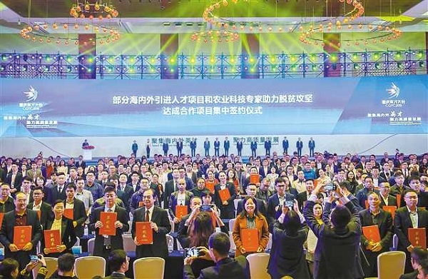 Chongqing strives to attract high-end talents