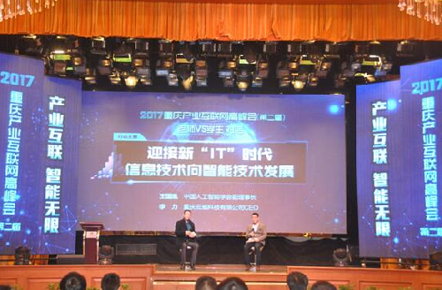 Experts discuss internet economy in Liangjiang