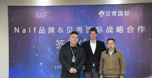 Beixiu International, Naïf cooperate on e-commerce