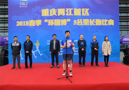 5k run motivates Liangjiang