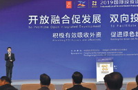 Officials encourage wider opening-up at Xiamen expo