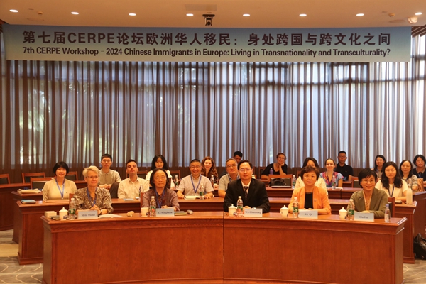 7th CERPE Workshop on Chinese immigrants in Europe concludes in Xiamen University