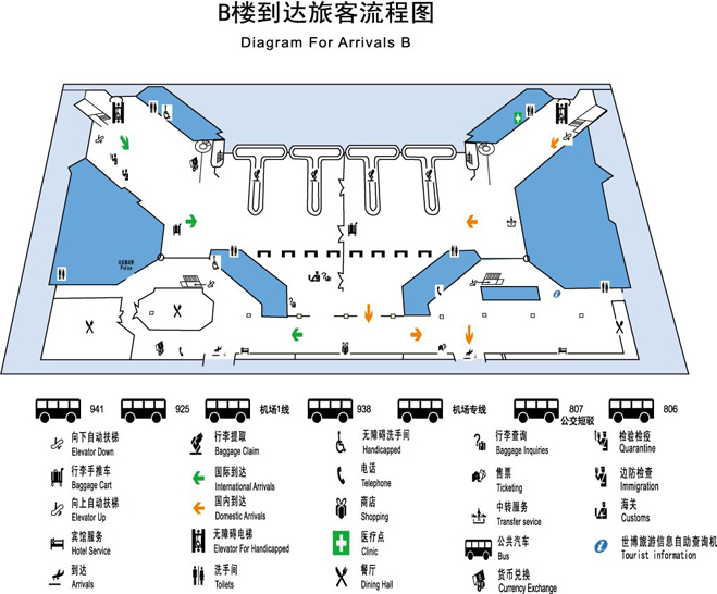 Hongqiao Airport Arrival