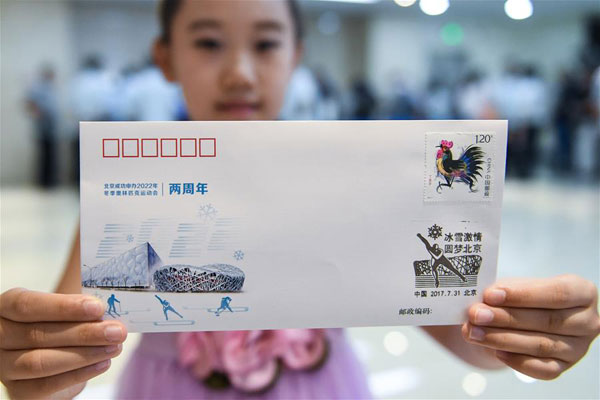 China issues envelop to mark 2nd anniv. of successful bid to Winter Olympic Games