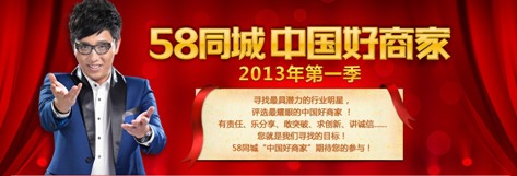 盤點(diǎn)58同城“中國好商家”深圳參選企業(yè)