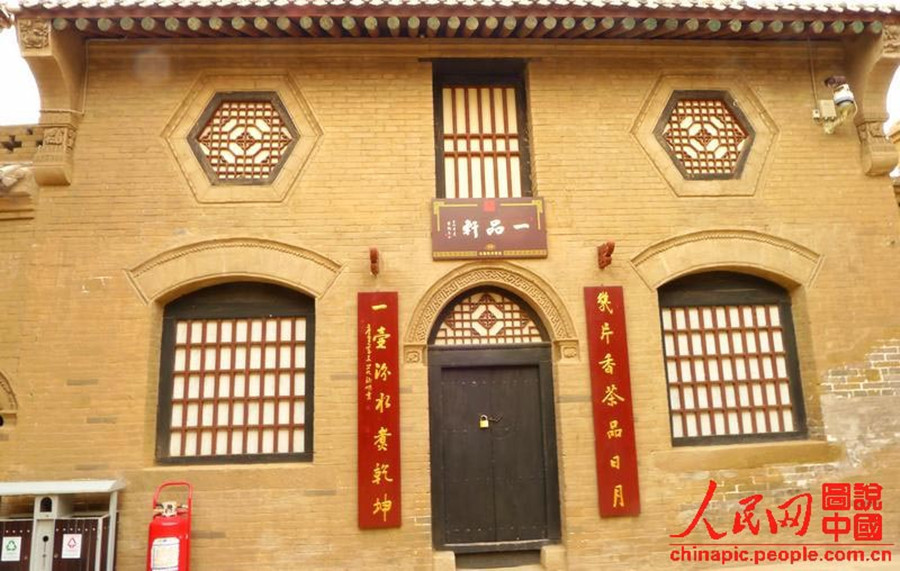 Courtyard of Family Zhang in Guxian county, Shanxi