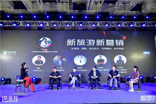 Summit in Beijing explores tourism marketing